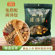 山珍录羊肚菌汤包50g 云南菌菇蘑菇汤包山珍干货特产 火锅煲汤炖鸡材料