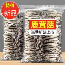 层果新鲜鹿茸菇干货非特级鹿茸菌云南特产煲汤脆姑蘑菇香菇