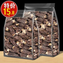 格沃斯新鲜羊肚菌干货云南特产大个羊肚菌